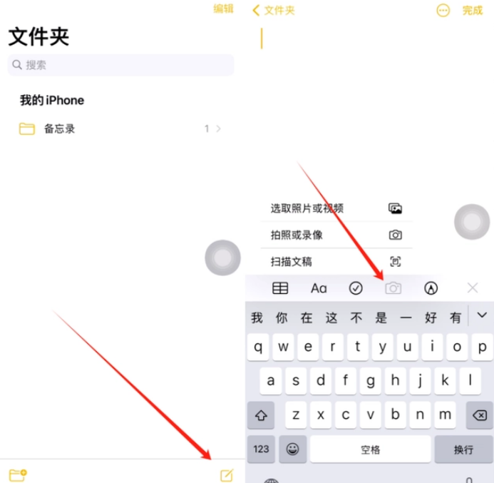 虞城苹果维修网点分享怎么使用iPhone备忘录扫描证件 