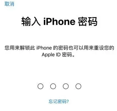 虞城苹果15维修网点分享iPhone 15六位密码怎么改四位 