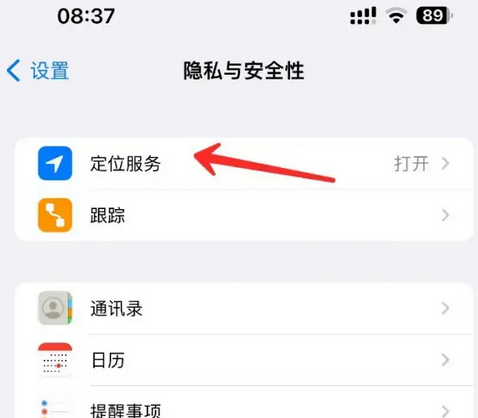 虞城苹果客服中心分享iPhone 输入“发现石油”触发定位 