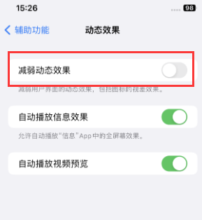 虞城苹果售后维修点分享苹果iPhone如何隐藏dock栏 