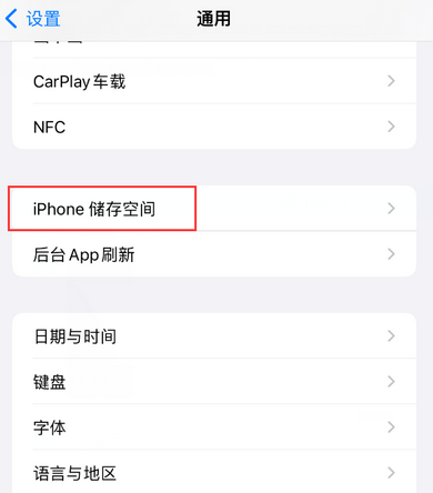 虞城iPhone系统维修分享iPhone储存空间系统数据占用过大怎么修复 