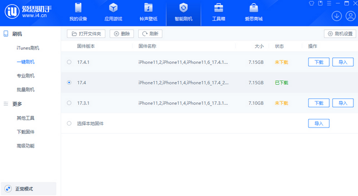 虞城苹果12维修站分享为什么推荐iPhone12用户升级iOS17.4