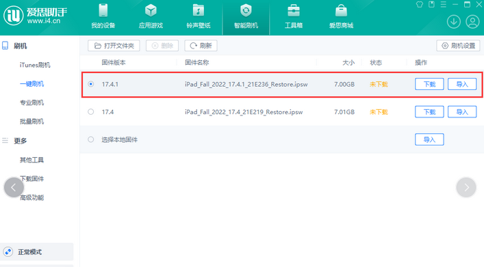 虞城iPad维修网点分享iPad相机无法扫描二维码怎么办