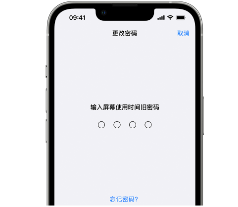 虞城iPhone屏幕维修分享iPhone屏幕使用时间密码忘记了怎么办 