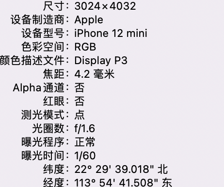 虞城苹果15维修服务分享iPhone 15拍的照片太亮解决办法 