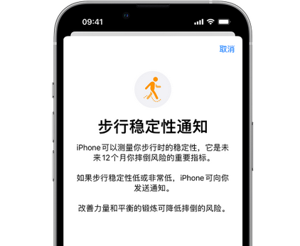 虞城iPhone手机维修如何在iPhone开启'步行稳定性通知'