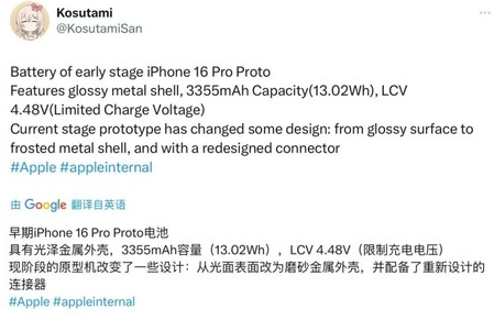 虞城苹果16pro维修分享iPhone 16Pro电池容量怎么样