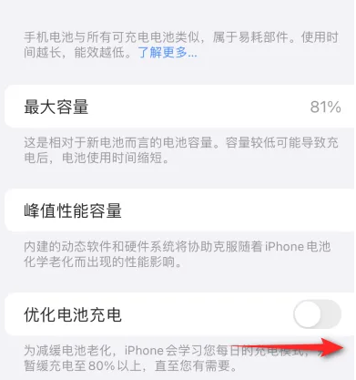 虞城苹果15维修分享iPhone15充电到80%就充不进电了怎么办 