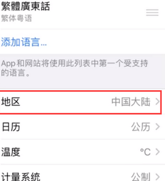 虞城苹果无线网维修店分享iPhone无线局域网无法开启怎么办