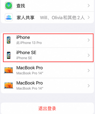 虞城苹虞城果维修网点分享iPhone如何查询序列号