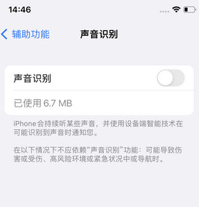 虞城苹果锁屏维修分享iPhone锁屏时声音忽大忽小调整方法