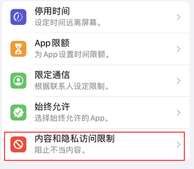 虞城appleID维修服务iPhone设置中Apple ID显示为灰色无法使用