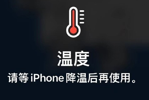 虞城苹果维修站分享iPhone手机发烫严重怎么办 