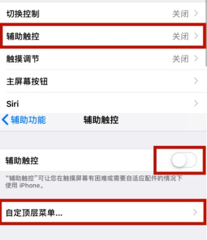 虞城苹虞城果维修网点分享iPhone快速返回上一级方法教程