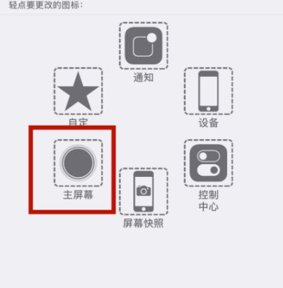 虞城苹虞城果维修网点分享iPhone快速返回上一级方法教程