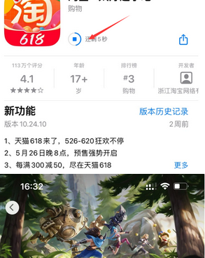 虞城苹果维修站分享如何查看App Store软件下载剩余时间 