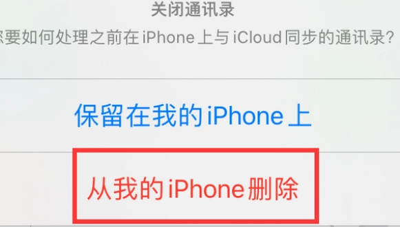 虞城苹果14维修站分享iPhone14如何批量删除联系人 