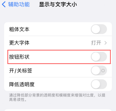 虞城苹果换屏维修分享iPhone屏幕上出现方块按钮如何隐藏