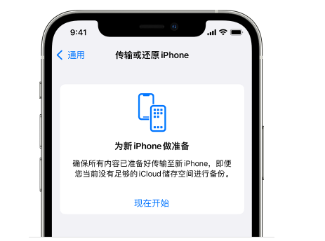 虞城苹果14维修网点分享iPhone14如何增加iCloud临时免费空间 