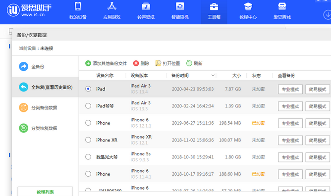 虞城苹果14维修网点分享iPhone14如何增加iCloud临时免费空间