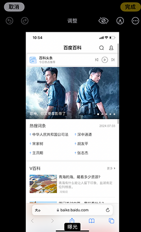 虞城iPhone维修服务分享iPhone怎么批量修图