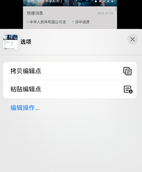 虞城iPhone维修服务分享iPhone怎么批量修图 