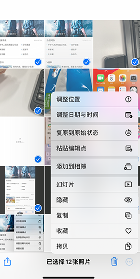 虞城iPhone维修服务分享iPhone怎么批量修图