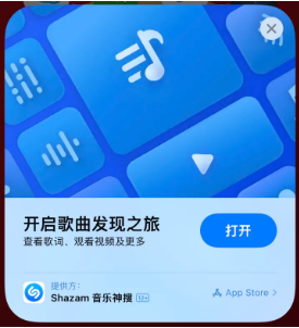 虞城苹果14维修站分享iPhone14音乐识别功能使用方法 