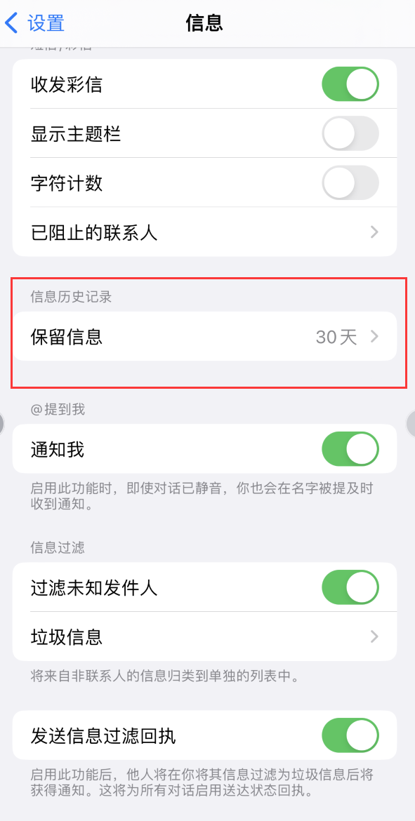 虞城Apple维修如何消除iOS16信息应用出现红色小圆点提示 