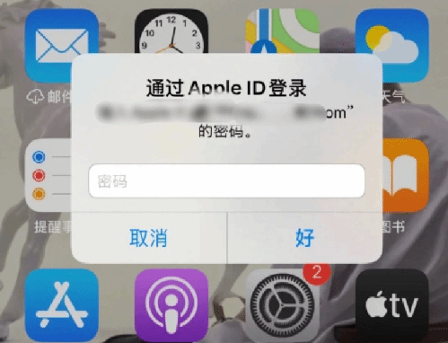 虞城苹果设备维修分享无故多次要求输入AppleID密码怎么办 