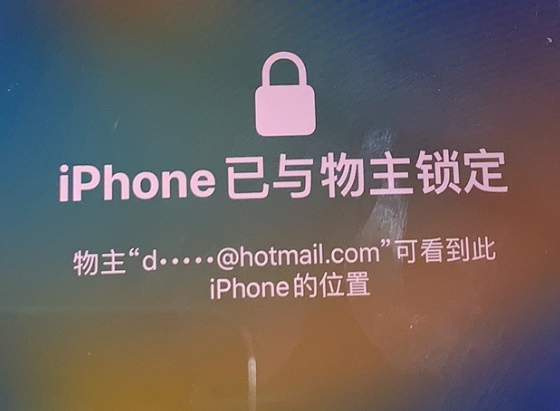 虞城苹果维修分享iPhone登录别人的ID被远程锁了怎么办? 