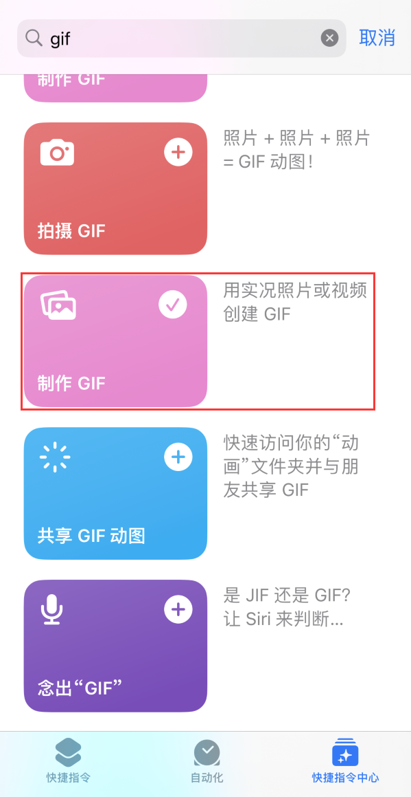 虞城苹果手机维修分享iOS16小技巧:在iPhone上制作GIF图片 