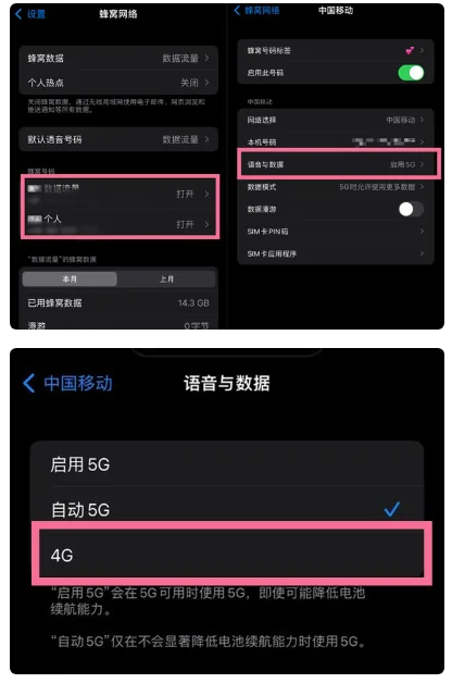 虞城苹果手机维修分享iPhone14如何切换4G/5G? iPhone14 5G网络切换方法 