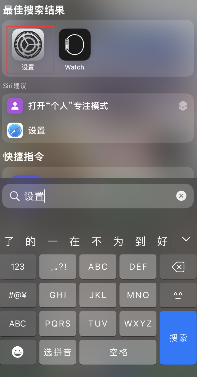 虞城苹果手机维修分享：iPhone 找不到“设置”或“App Store”怎么办？ 