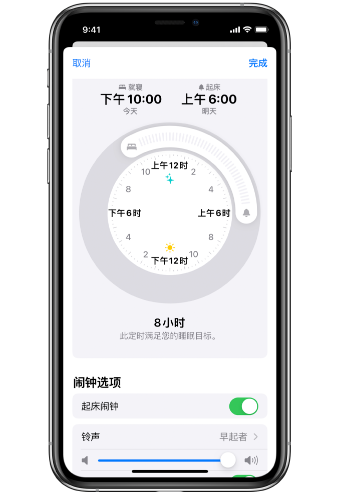 虞城苹果14维修分享：iPhone14如何添加多个睡眠闹钟？ 