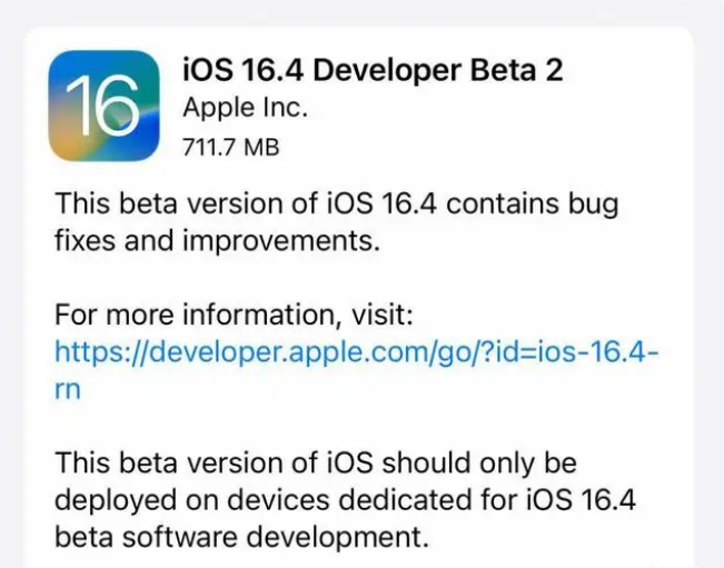 虞城苹果手机维修分享：iOS16.4 Beta2升级建议 