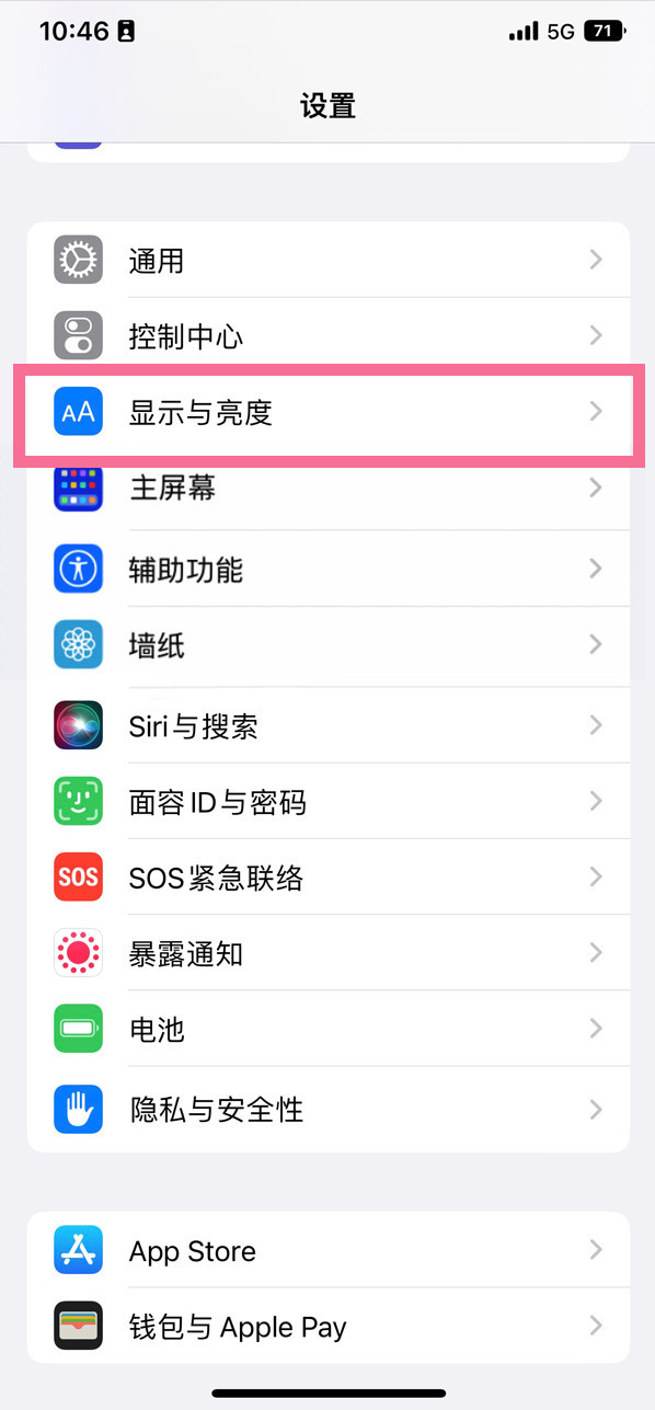 虞城苹果14维修店分享iPhone14 plus如何设置护眼模式 