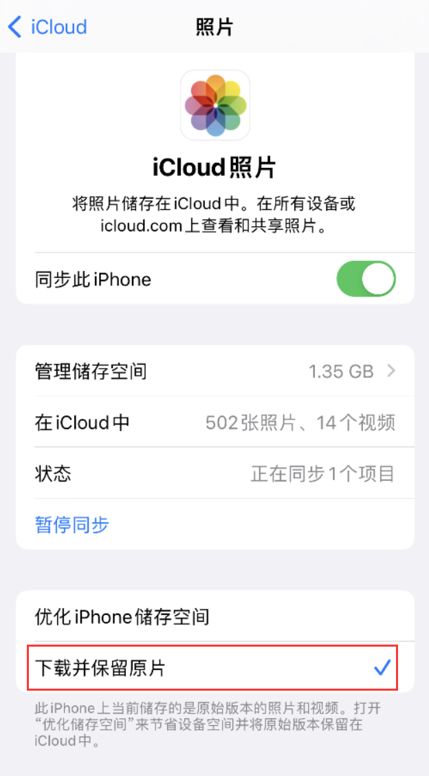 虞城苹果手机维修分享iPhone 无法加载高质量照片怎么办 