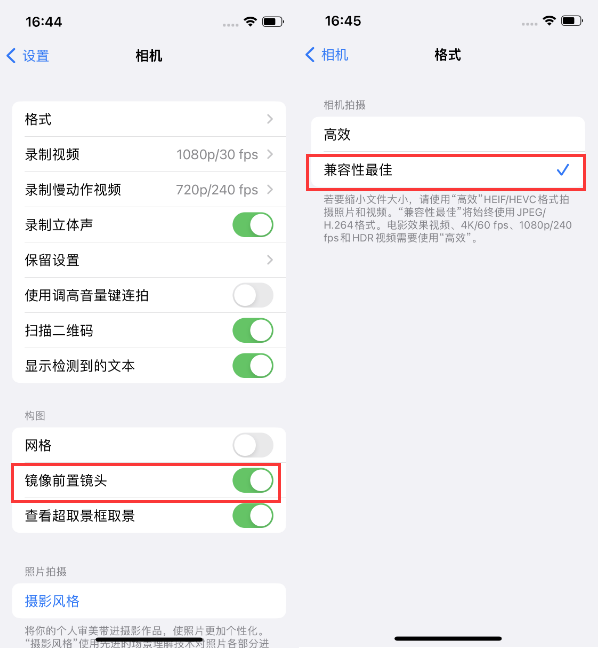 虞城苹果14维修分享iPhone14到手后要做的设置 