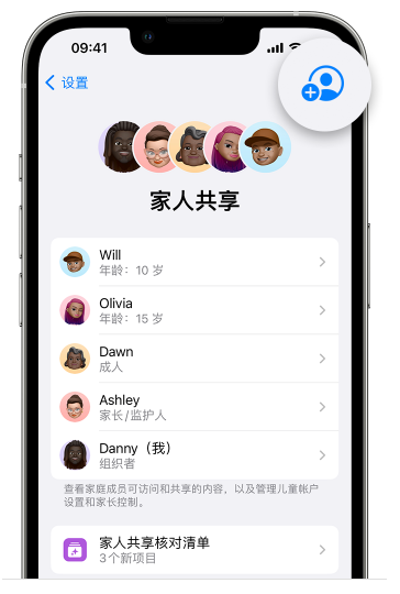 虞城苹果维修网点分享iOS 16 小技巧：通过“家人共享”为孩子创建 Apple ID 