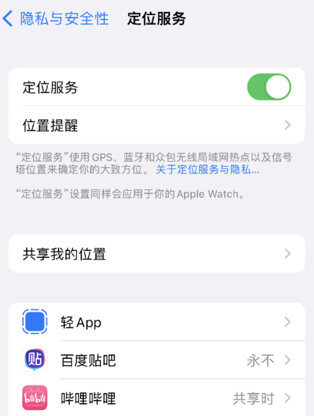 虞城苹果手机维修分享iOS 16 如何使拍摄的照片包含位置信息 
