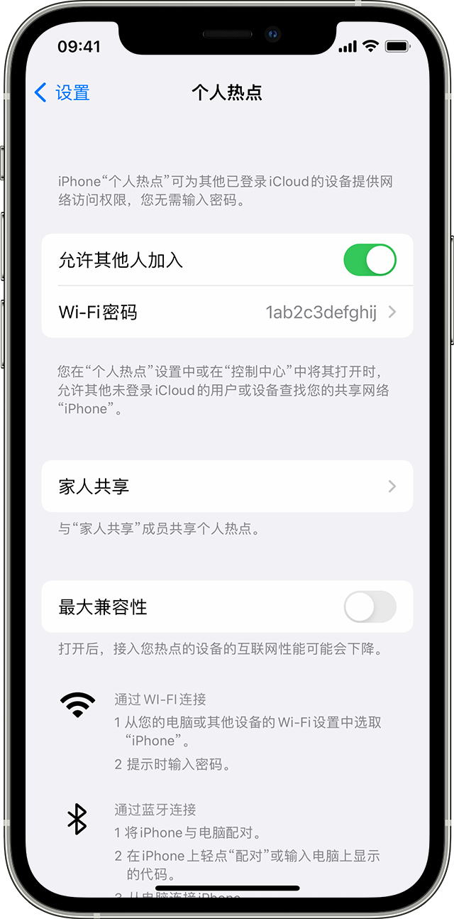 虞城苹果14维修分享iPhone 14 机型无法开启或使用“个人热点”怎么办 