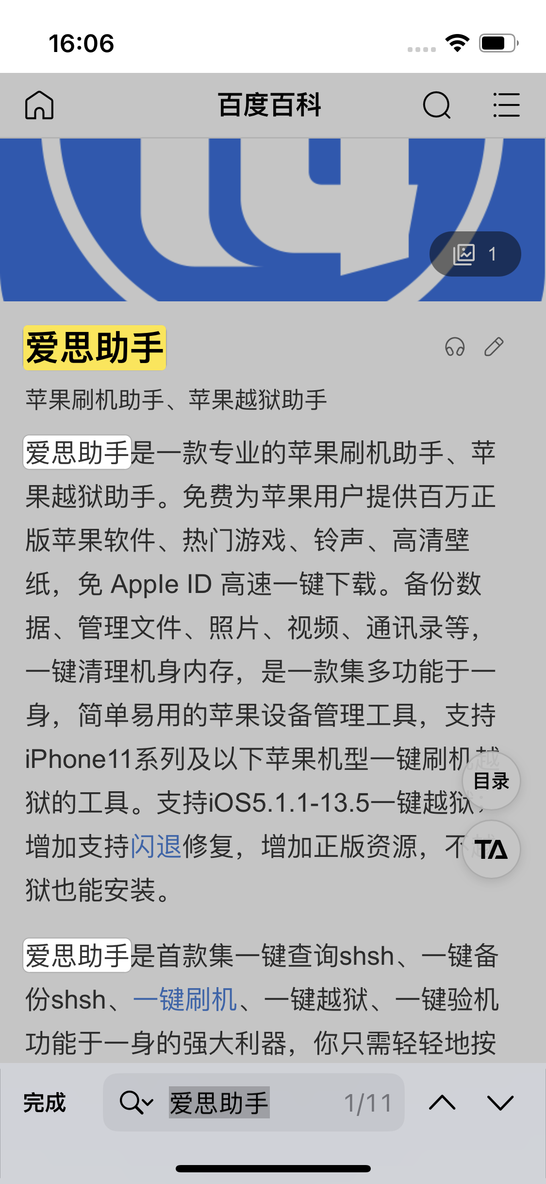 虞城苹果14维修分享iPhone 14手机如何在safari浏览器中搜索关键词 