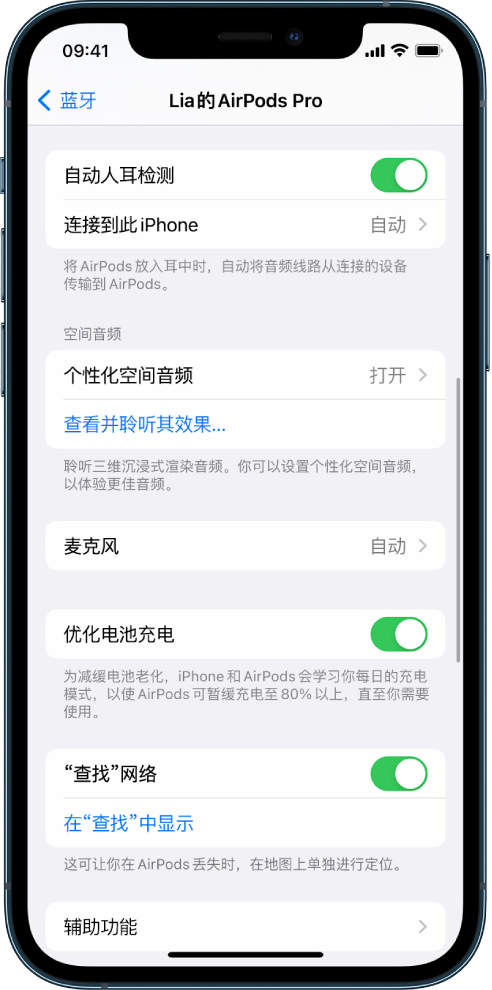 虞城苹果手机维修分享如何通过 iPhone “查找”功能定位 AirPods 