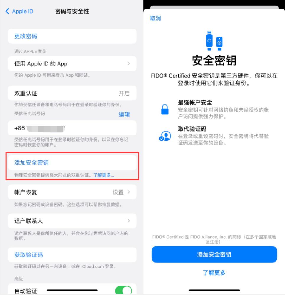 虞城苹果服务网点分享物理安全密钥有什么用？iOS 16.3新增支持物理安全密钥会更安全吗？ 