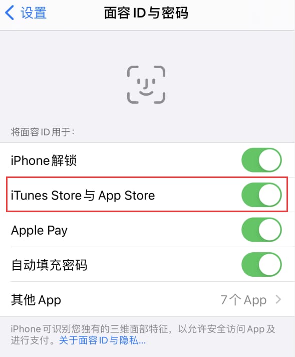 虞城苹果14维修分享苹果iPhone14免密下载APP方法教程 