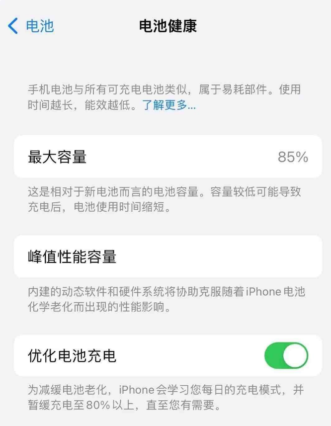 虞城苹果14手机维修分享如何延长iPhone14的电池寿命 