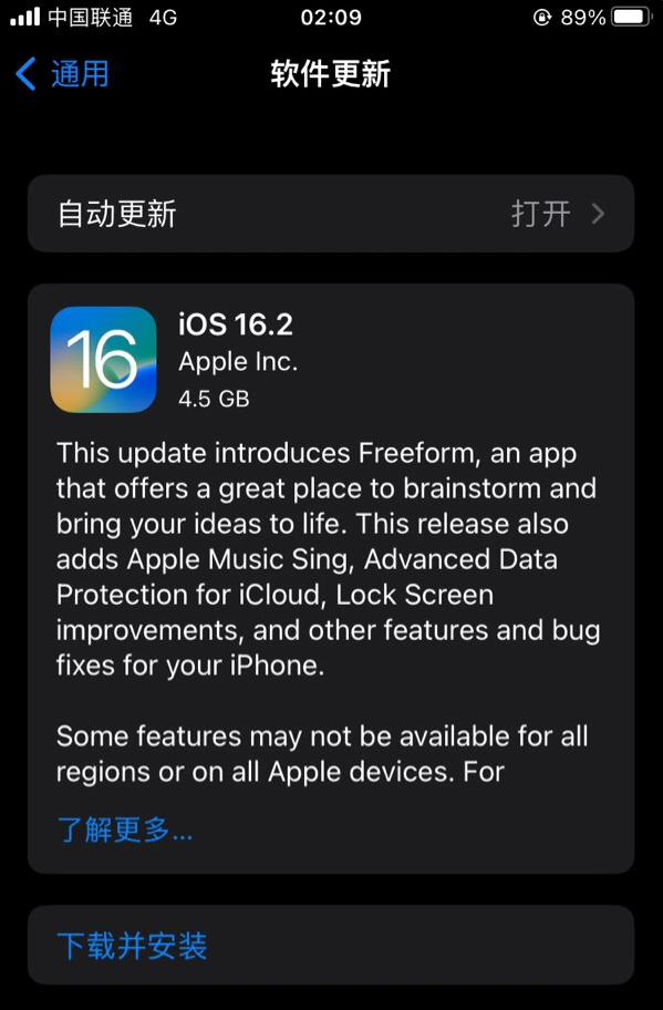 虞城苹果服务网点分享为什么说iOS 16.2 RC版非常值得更新 