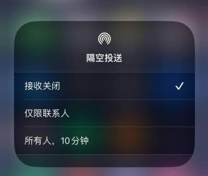 虞城苹果14维修分享iPhone 14 Pro如何开启隔空投送 