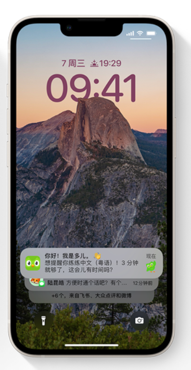 虞城苹果14维修分享iPhone 14系列机型使用技巧：可从锁定屏幕中访问这些功能 
